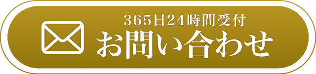 お問い合わせフォーム